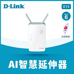 D─Link 友訊 E15 AX1500 Wi─Fi 6 無線延伸器