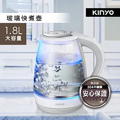 【KINYO】1.8L玻璃快煮壺 ITHP─167