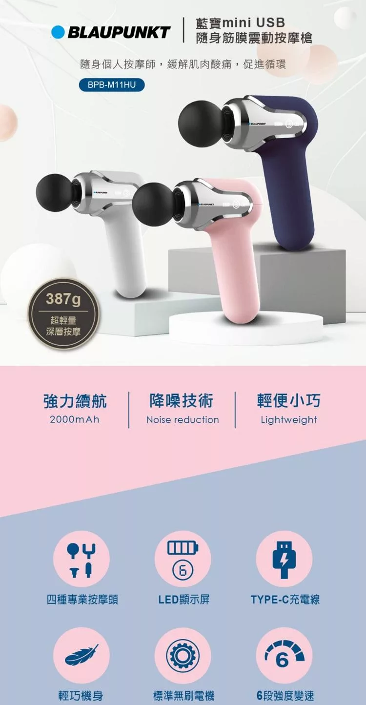 BLAUPUNKT藍寶 BPB-M11HU - 詳情5