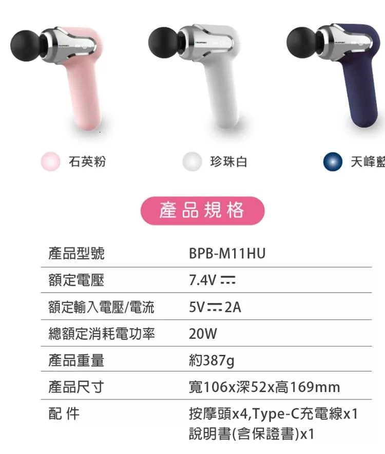 BLAUPUNKT藍寶 BPB-M11HU - 詳情8