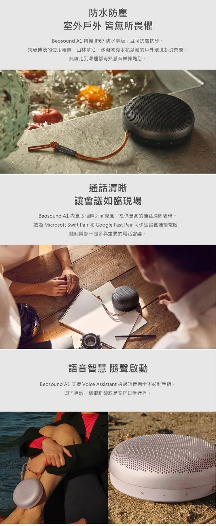 B&O Beosound A1 2nd - 詳情5