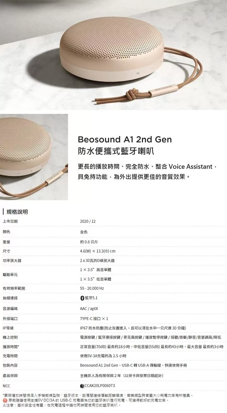 B&O Beosound A1 2nd - 詳情7