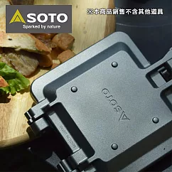 日本SOTO 折疊式熱壓三明治烤盤/可分離雙面煎盤 ST─952 (附收納袋)
