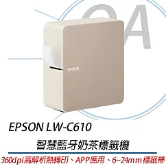 Epson LW─C610 智慧藍牙奶茶標籤機