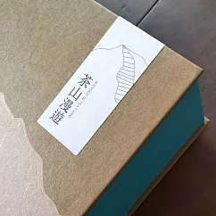 年節禮盒 暖冬 品味茶金【茶山漫遊】禮盒──微炭香烏龍/蜜香紅茶