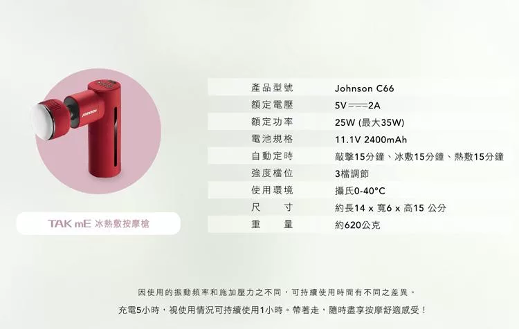 JOHNSON喬山 C66 - 詳情4