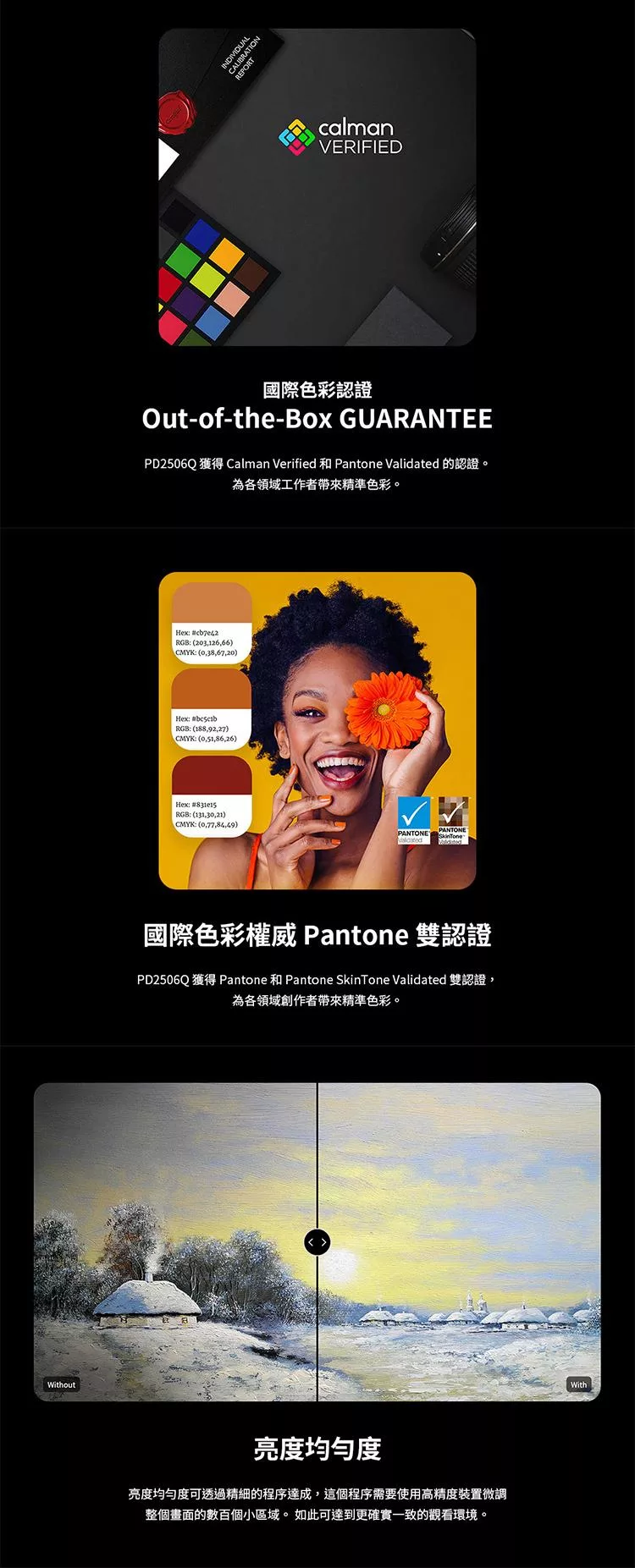 BenQ明碁 PD2506Q - 詳情7