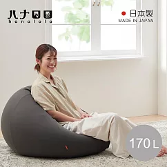 【日本hanalolo】洋蔥式可拆洗懶骨頭沙發椅(針織布款)─170L─ 灰綠