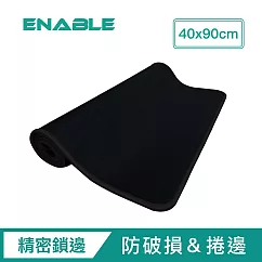 【ENABLE】專業大尺寸辦公桌墊/電競滑鼠墊(40x90cm)─ 黑色