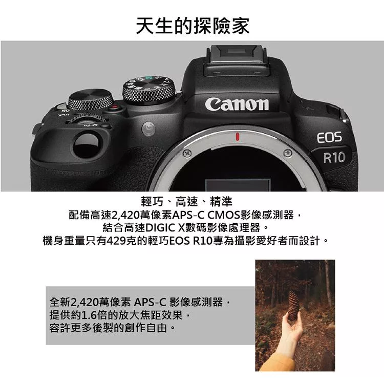 Canon佳能 EOS R10 - 詳情4