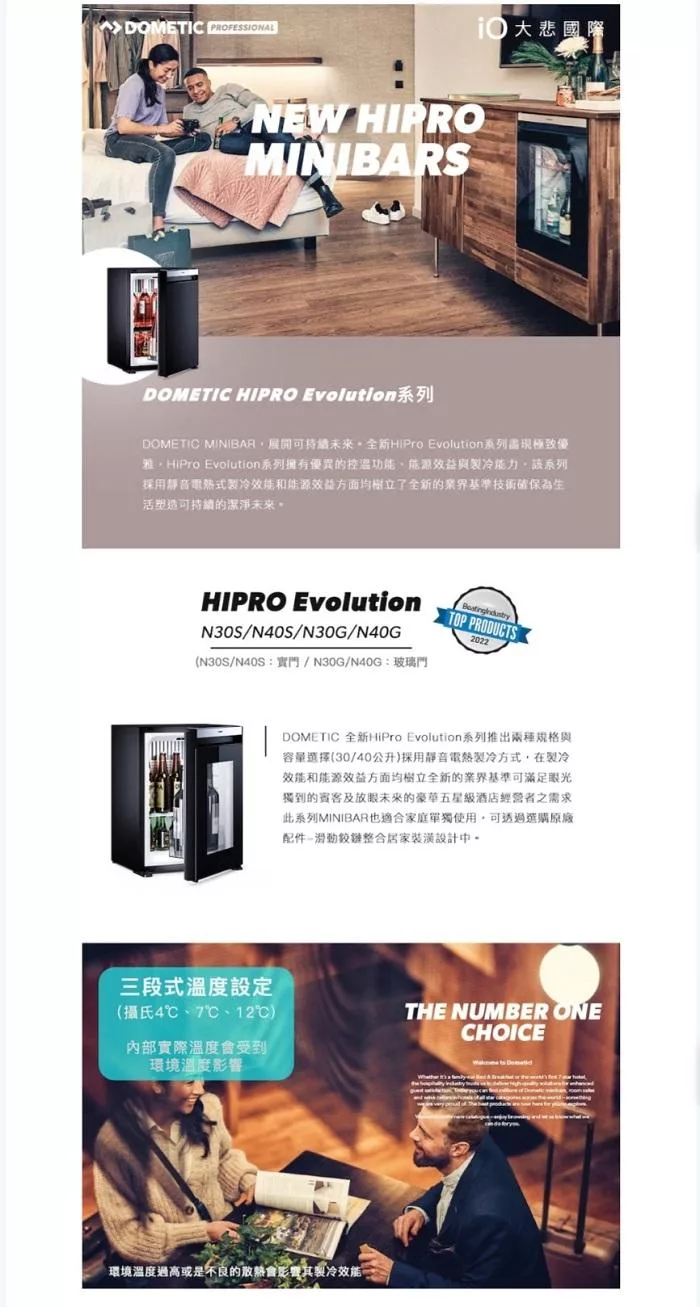 DOMETIC N40G - 詳情4