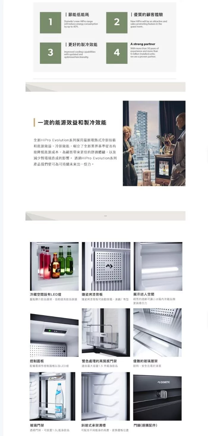 DOMETIC N40G - 詳情5