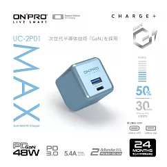 ONPRO UC─2P01 GAN 48W 第四代氮化鎵超急速充電器【Max版】 天峰藍