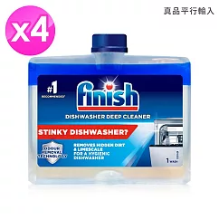 FINISH洗碗機專用機體清潔劑250ml x4瓶
