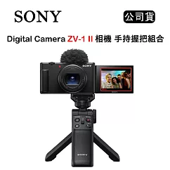SONY Vlog Camera ZV─1 II 手持握把組 黑 (公司貨)