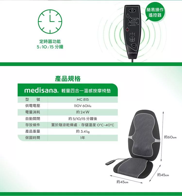 medisana MC - 詳情4