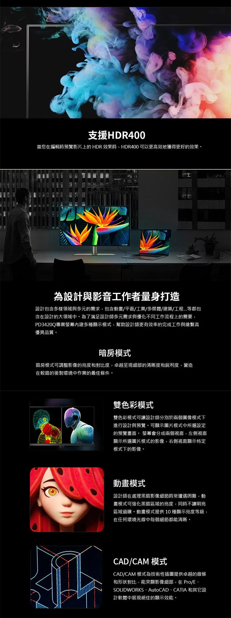 BenQ明碁 PD3420Q - 詳情6