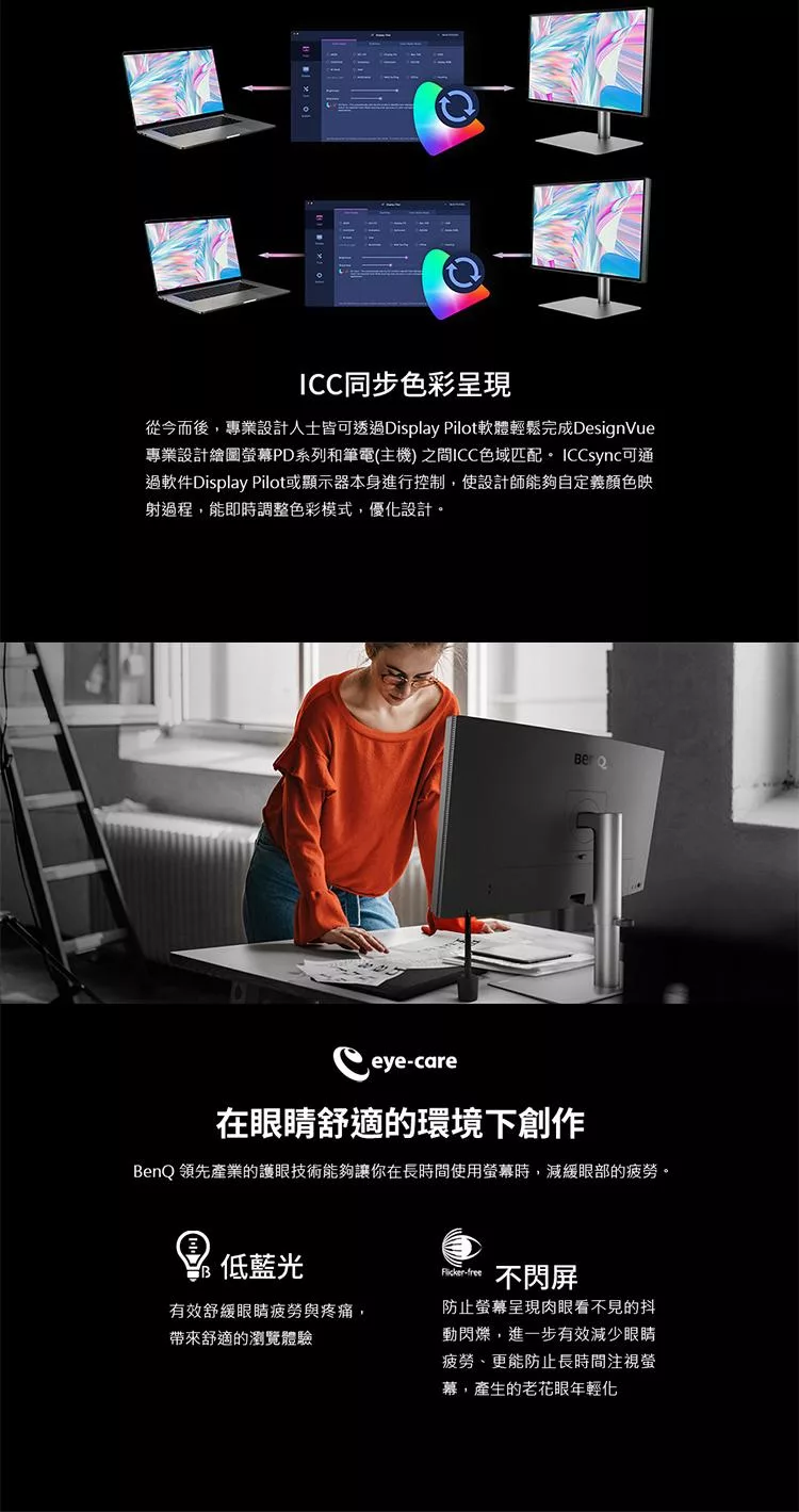 BenQ明碁 PD3420Q - 詳情7