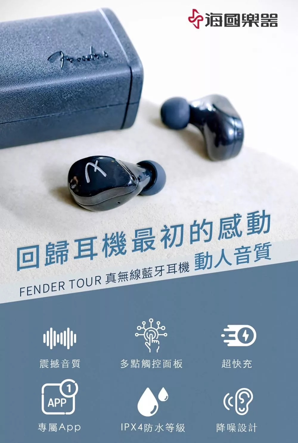 FENDER Tour - 詳情8