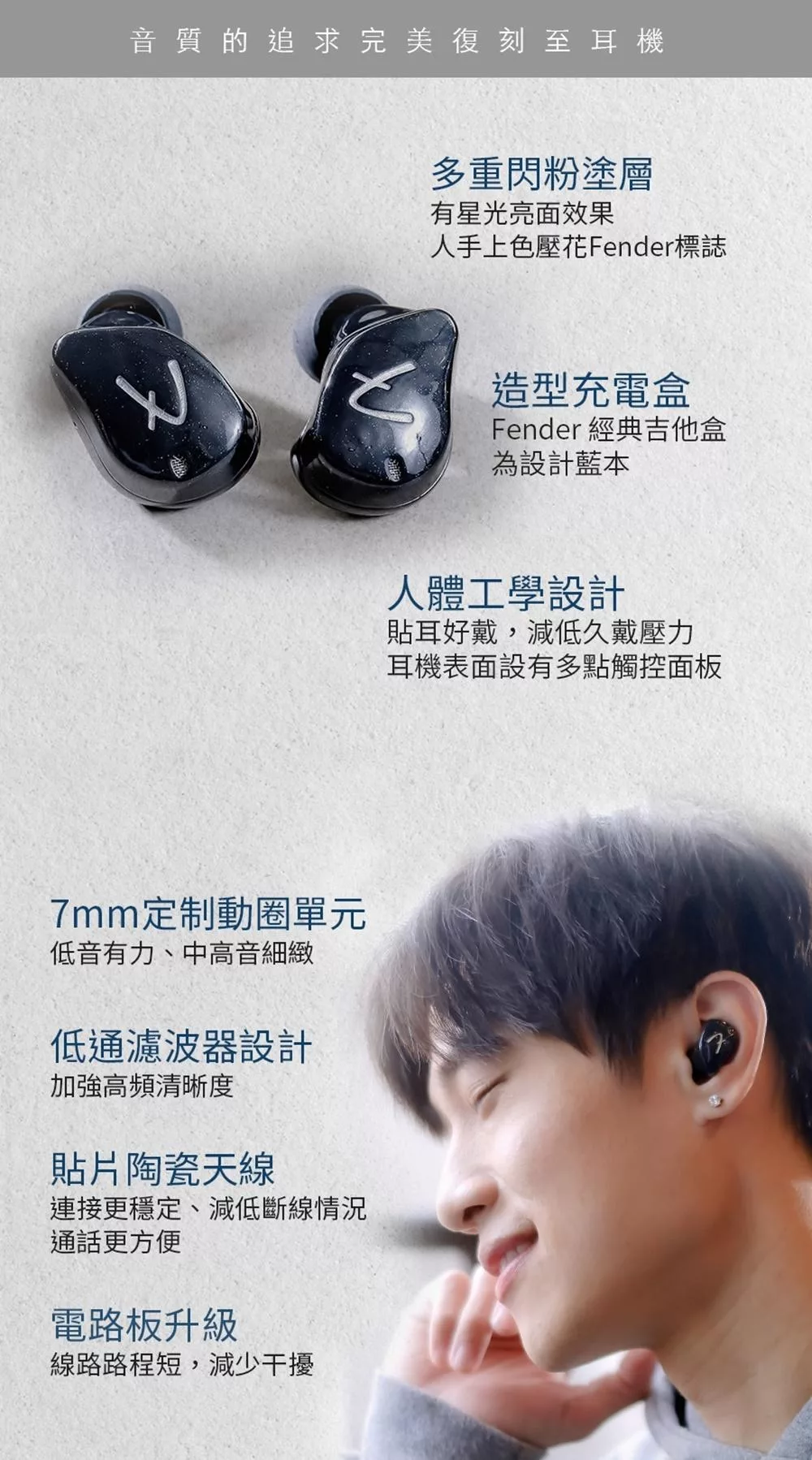 FENDER Tour - 詳情9