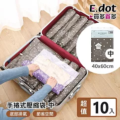 【E.dot】旅行收納手捲式真空壓縮袋(中號/10入)