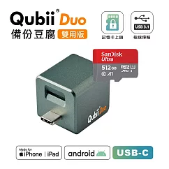 Maktar QubiiDuo USB─C 備份豆腐 + 512G記憶卡 夜幕綠+512G記憶卡