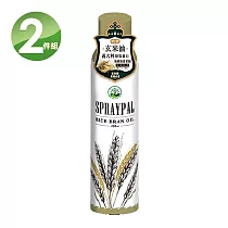 噴寶Spraypal 噴霧式玄米油 (120MLX2瓶)