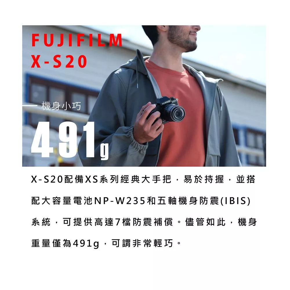 FUJIFILM富士軟片 X-S20 - 詳情7