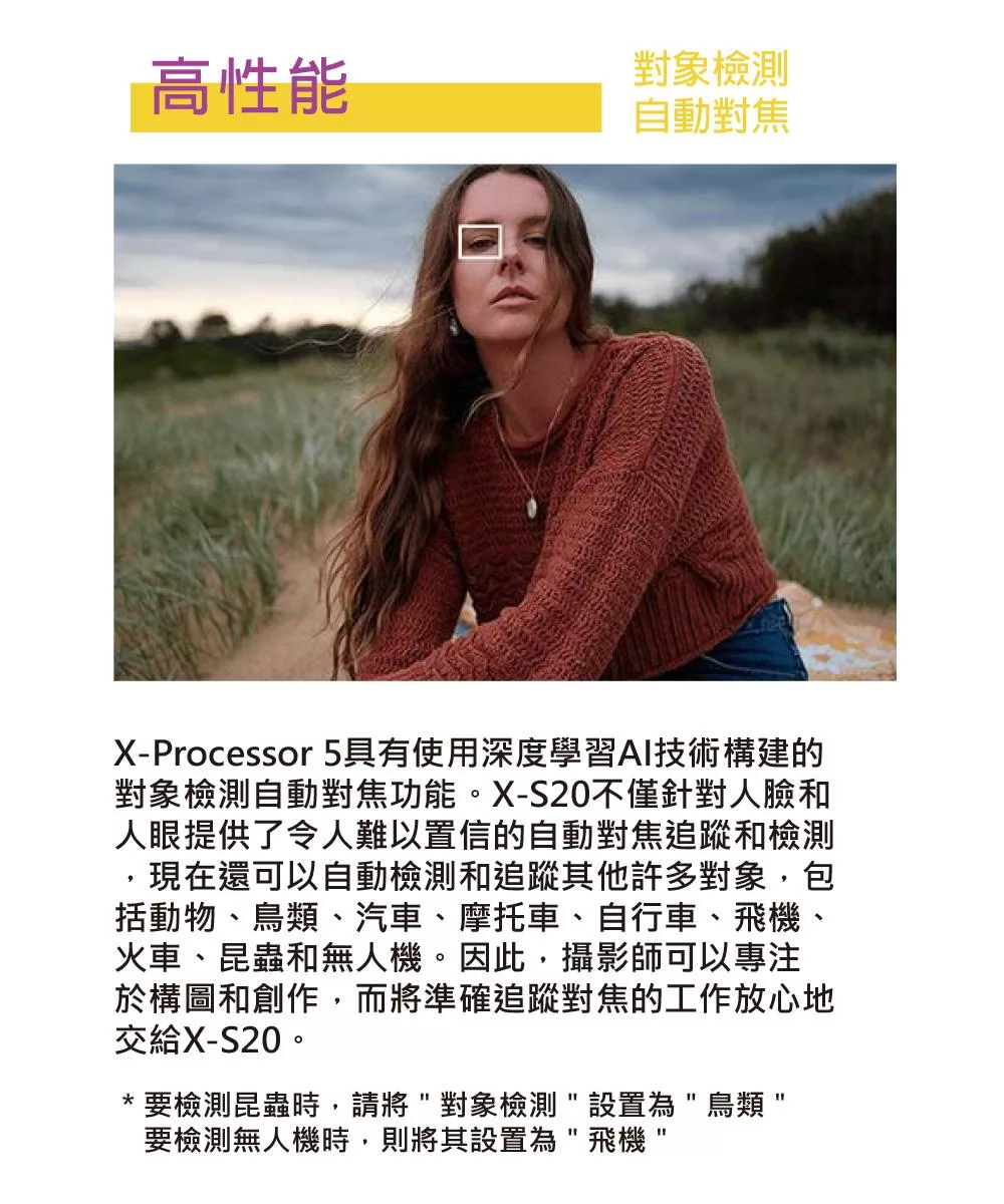 FUJIFILM富士軟片 X-S20 - 詳情8