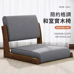 IDEA─日式簡約實木和室椅 圖片色