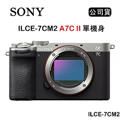 SONY A7C II A7C2 小型全片幅相機 單機身 ILCE─7CM2 (公司貨) 銀