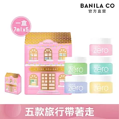 【BANILA CO】ZERO零感肌瞬卸凝霜(PINK HOLIDAY Mini限定版) 7ml x 5