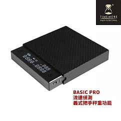 TIMEMORE 泰摩 BASIC Pro 台灣流速版手沖咖啡電子秤 ─ 黑色