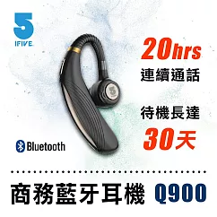 【ifive】商務之王藍牙耳機 if─Q900 經典黑