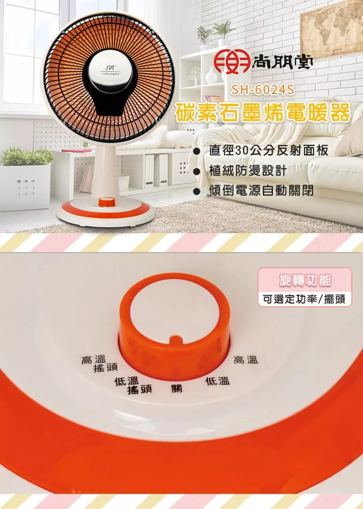 尚朋堂 SH-6024S - 詳情3