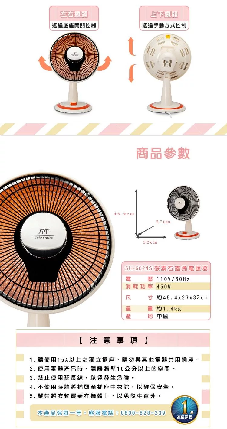 尚朋堂 SH-6024S - 詳情4