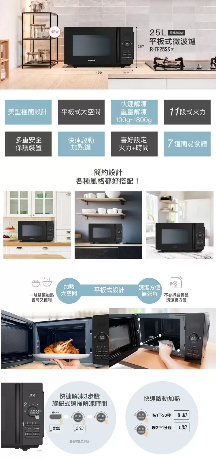 SHARP夏普 R-TF25SS - 詳情4