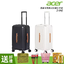 Acer Fashion 墨爾本拉鍊行李箱 24吋-贈好禮 質感黑