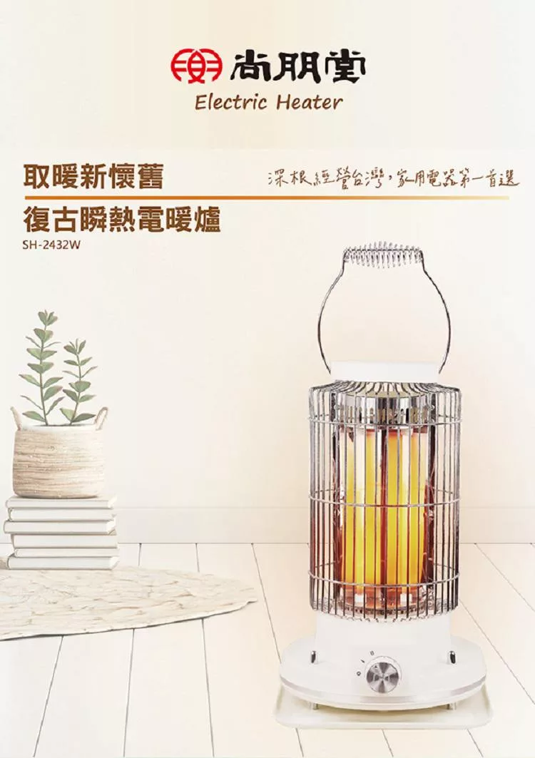 尚朋堂 SH-2432W - 詳情6