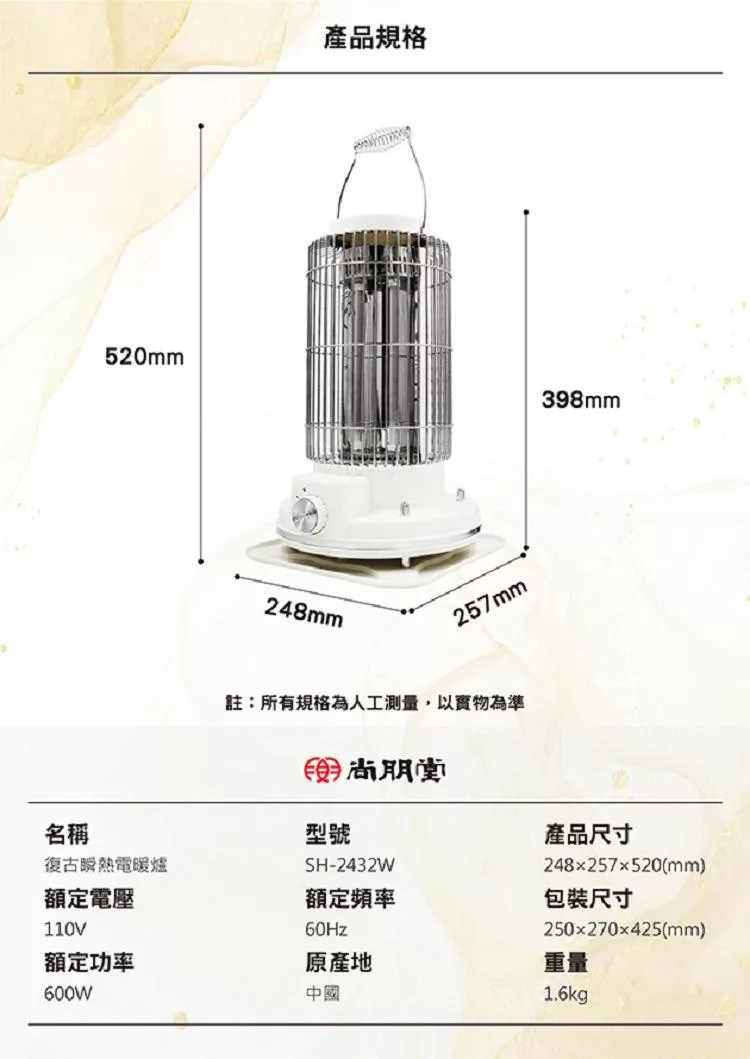 尚朋堂 SH-2432W - 詳情10