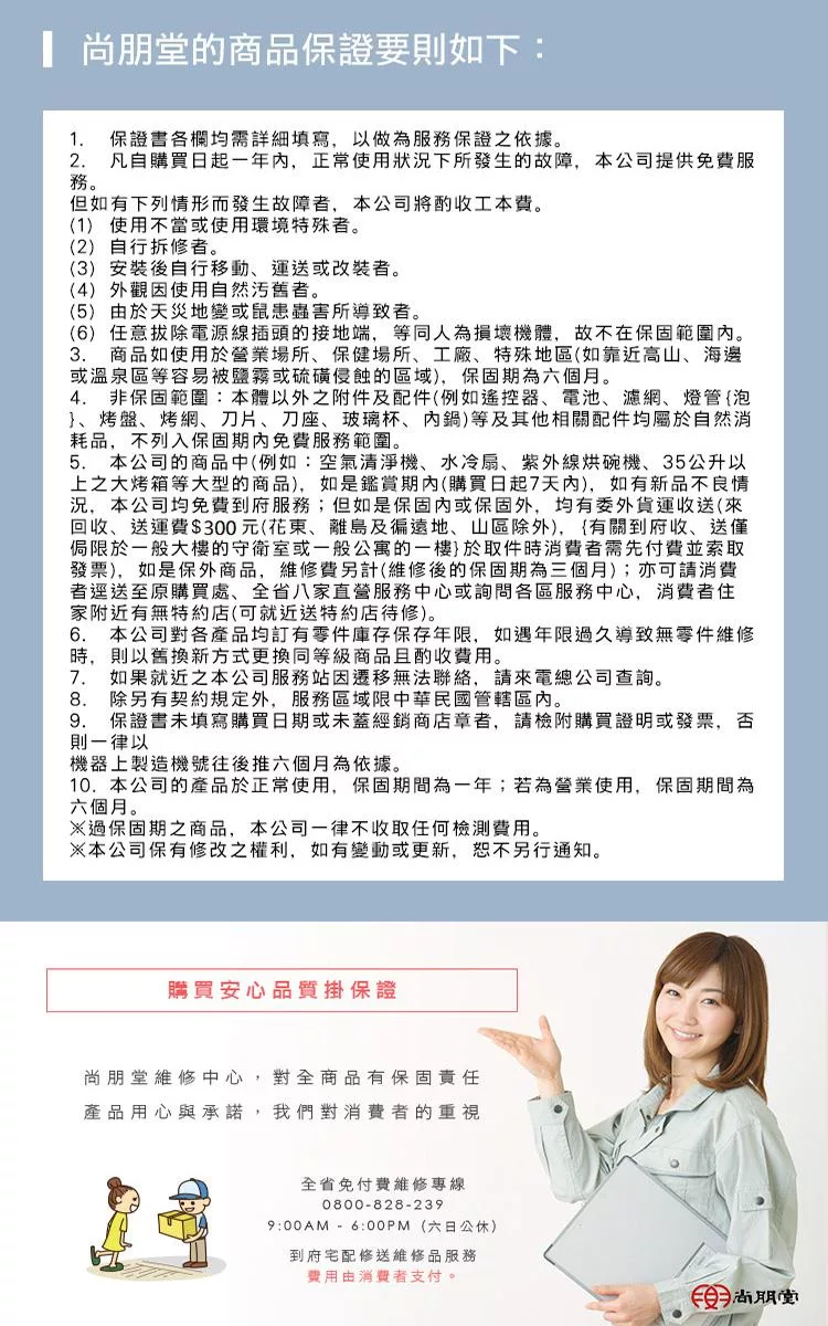 尚朋堂 SH-2432W - 詳情11