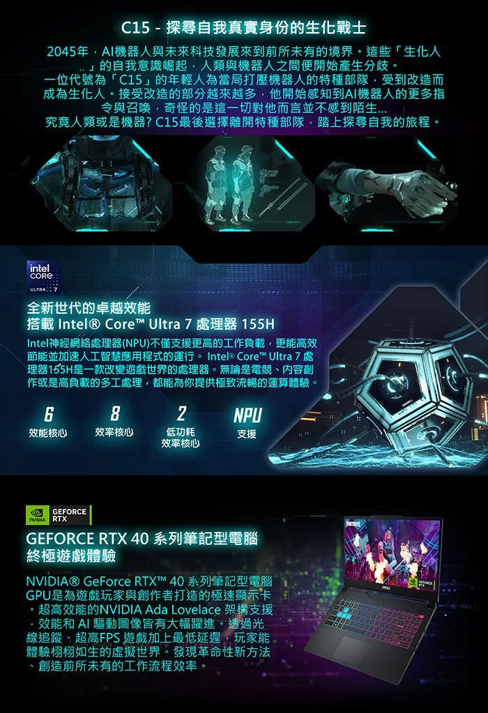 MSI微星 Cyborg A1VEK 015TW - 詳情7