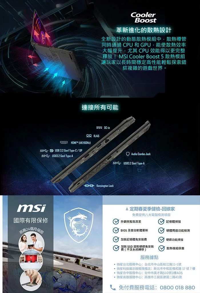 MSI微星 Cyborg A1VEK 015TW - 詳情9