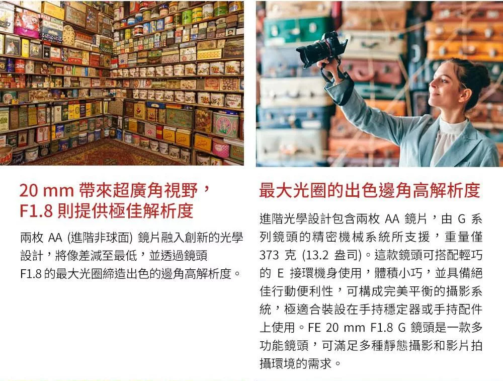 SONY索尼 SEL20F18G FE 20mm F/1.8 G - 詳情7