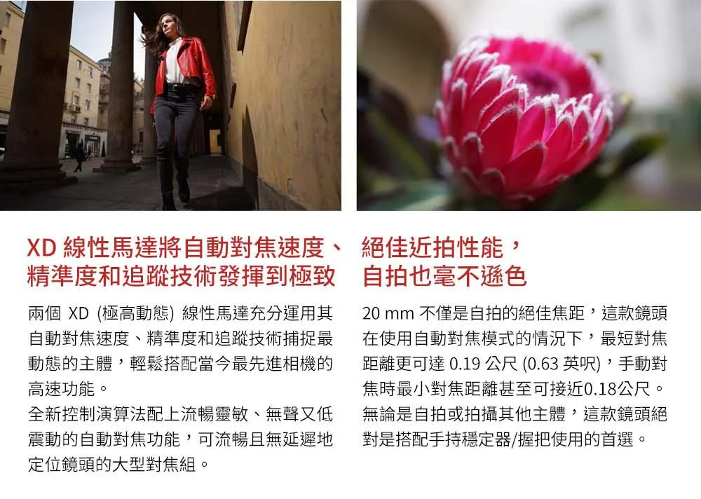 SONY索尼 SEL20F18G FE 20mm F/1.8 G - 詳情8