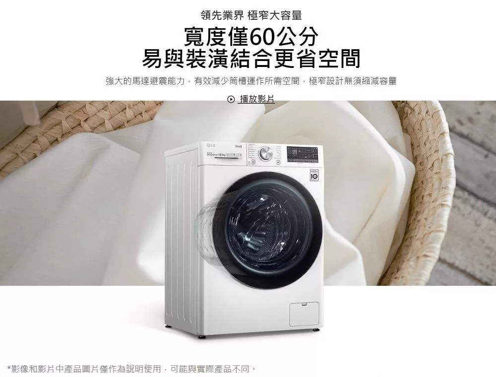 LG樂金 WD-S13VDW - 詳情5