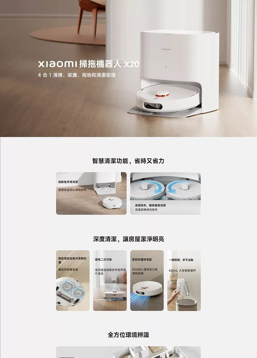 Xiaomi小米 X20 - 詳情5