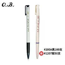 買OB #200A中性筆100支 送#1207原子筆50支 (200A黑送1207藍)