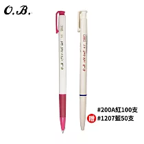 買OB #200A中性筆100支 送#1207原子筆50支 (200A紅送1207藍)