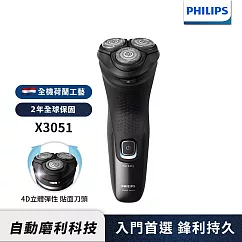 【Philips飛利浦】X3051 4D三刀頭電鬍刮鬍刀/電鬍刀